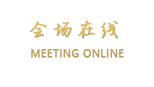 威海安然会务酒店
